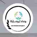 ونداد آروند رایکا، خدمات فنی تاسیسات لوله کشی آب و گاز در رشت